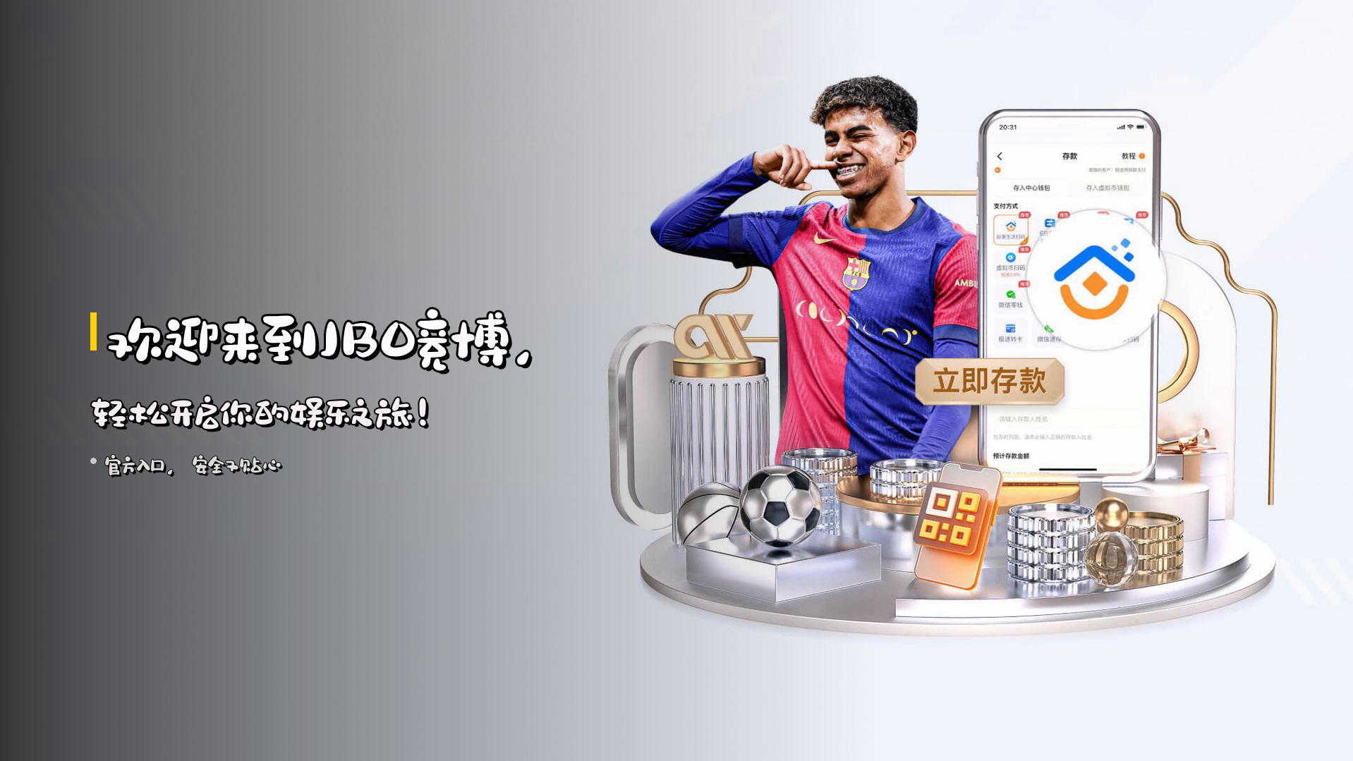 欢迎来到<strong>JBO竞博</strong>，<br>轻松开启你的娱乐之旅！